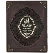 Духовные светочи Москвы. Храмы, люди, судьбы — книга — оригинальный подарок — фотография 4