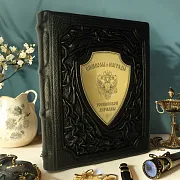 Символы и награды Российской державы — книга — необычный подарок — фотография 1