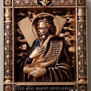 Подарочная икона Андрей Первозванный — фотография 1