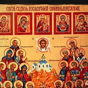 Икона "Собор покровителей охотников и рыболовов" — оригинальный подарок — фотография 3
