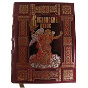 Библейский атлас — книга в кожаном переплёте — красивый подарок — фотография 6
