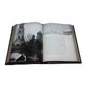 На память: Несвятые святые — книга в кожаном переплёте — фотография 4