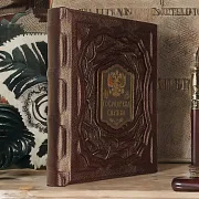Государева служба — историческая книга — оригинальный подарок — фотография 1