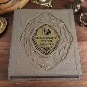 Первые шедевры русской живописи — издание — необычный подарок — фотография 1