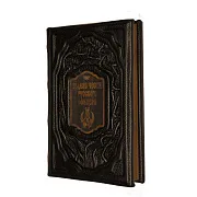 Кодекс чести русского офицера — историческая книга в подарок — фотография 2