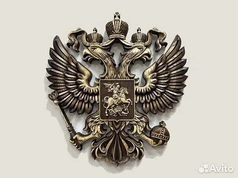 Резной герб Российской Федерации из ясеня — оригинальный подарок